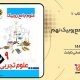 سبد خرید و پرداخت