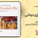 سبد خرید و پرداخت