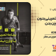 سبد خرید و پرداخت