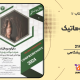 دانلود کتاب شیطان پرستی جعفر پورنجف، حسین کشاورزیان