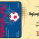 سبد خرید و پرداخت