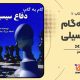 سبد خرید و پرداخت