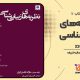سبد خرید و پرداخت