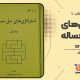 سبد خرید و پرداخت
