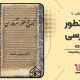 سبد خرید و پرداخت
