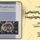 سبد خرید و پرداخت