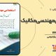 سبد خرید و پرداخت