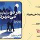 سبد خرید و پرداخت