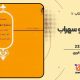 دانلود کتاب غرب چگونه غرب شد اثر صادق زیباکلام