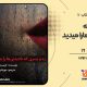 سبد خرید و پرداخت