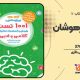 سبد خرید و پرداخت