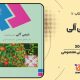 عصر سرمایه داری نظارتی شوشانا زوبوف