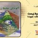 سبد خرید و پرداخت