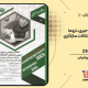 سبد خرید و پرداخت