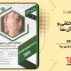 سبد خرید و پرداخت