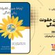 سبد خرید و پرداخت