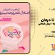 سبد خرید و پرداخت