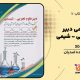 سبد خرید و پرداخت