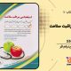 سبد خرید و پرداخت
