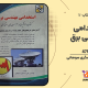 سبد خرید و پرداخت