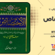 سبد خرید و پرداخت