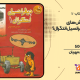 دانلود کتاب نکات طلایی ارشد پرستاری مصطفی شوکتی