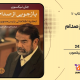 سبد خرید و پرداخت