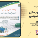 سبد خرید و پرداخت