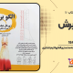 سبد خرید و پرداخت