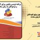 سبد خرید و پرداخت