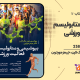سبد خرید و پرداخت