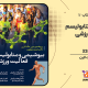 سبد خرید و پرداخت