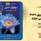 سبد خرید و پرداخت