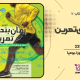 سبد خرید و پرداخت