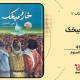 سبد خرید و پرداخت