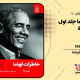 سبد خرید و پرداخت