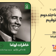 سبد خرید و پرداخت