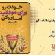 سبد خرید و پرداخت