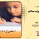سبد خرید و پرداخت