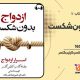 سبد خرید و پرداخت