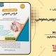 سبد خرید و پرداخت