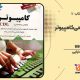 سبد خرید و پرداخت