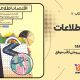 سبد خرید و پرداخت