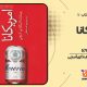 سبد خرید و پرداخت