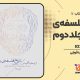 دانلود کتاب راهنمای فارسی زبان انگلیسی محمدعلی صولتی