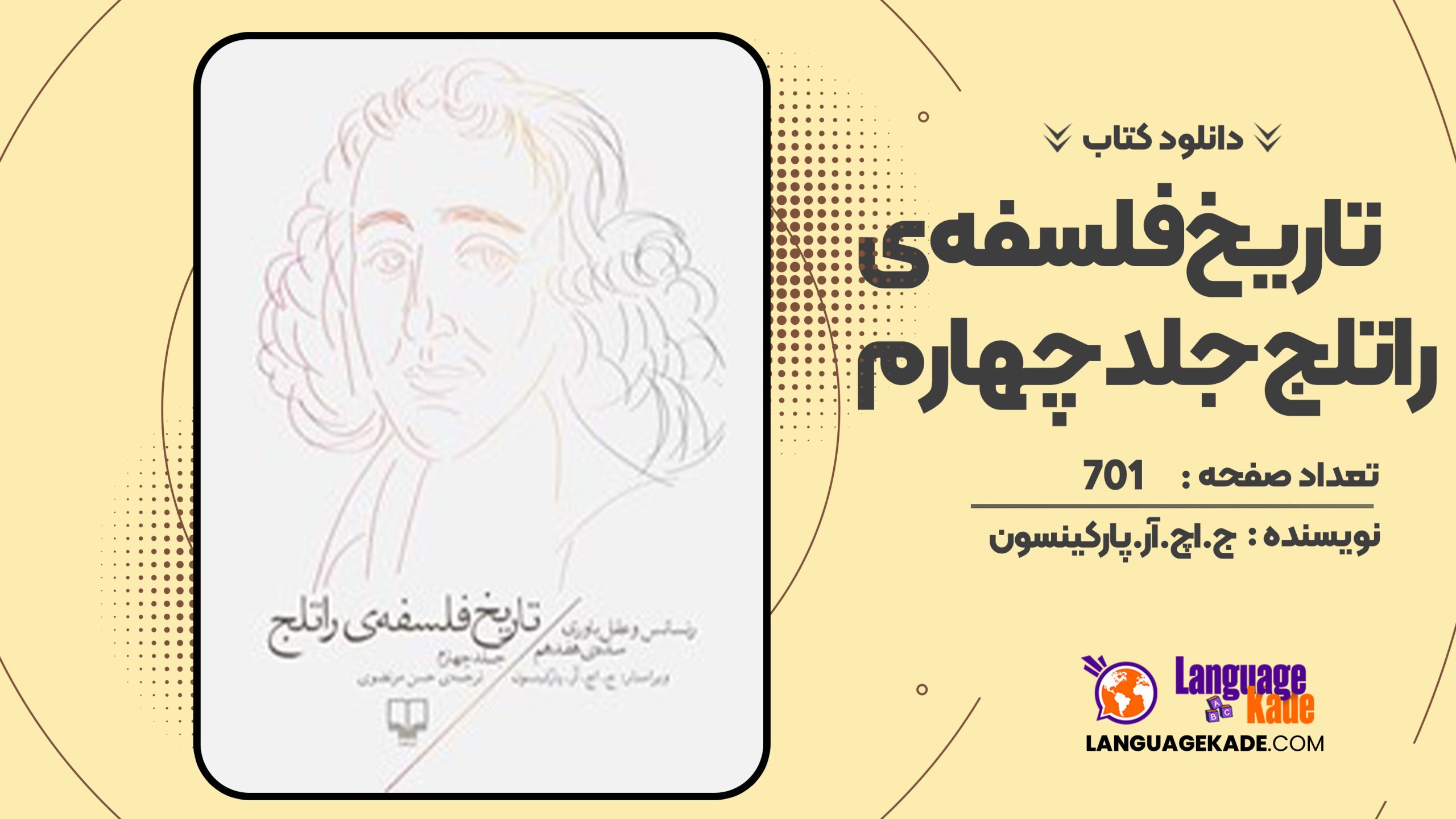 دانلود کتاب تاریخ فلسفه ی راتلج جلد چهارم ج. اچ. آر. پارکینسون
