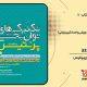 سبد خرید و پرداخت