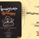 دانلود کتاب مبانی نظریه جامعه شناختی معاصر و ریشه های کلاسیک آن جورج ریتزر