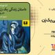 سبد خرید و پرداخت