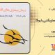 سبد خرید و پرداخت